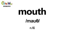 [图]巧记剑桥英语KET单词-mouth