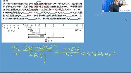 [图]匀变速直线运动的研究