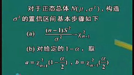 [图]18应用概率统计视频教程