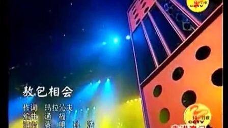 [图]《同一首歌 》经典金曲100首合集