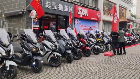 [图]SYM Joymax 新九妹 一路向北 - 12 西安站