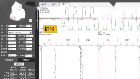 [图]声波透射法检测基桩完整性HC-U9多通道超声测桩仪软件操作培训