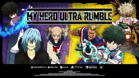 [图]《我的英雄超级大乱斗》My Hero Ultra Rumble 官方公告预告片