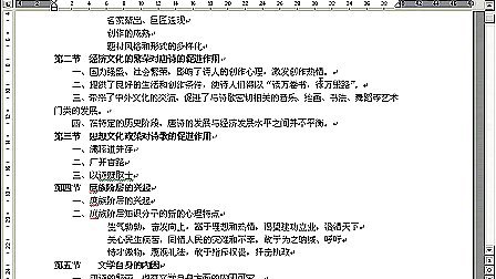 [图]唐宋诗词鉴赏陶然第01-02-浙江大学