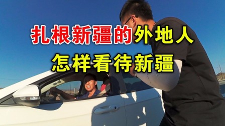 [图]小伙搭车去喀什,遇见扎根在新疆的甘肃人,他是怎么看新疆的?