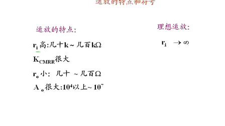 [图]【23电工电子学-第八章-第一讲】教学视频-中国石油大学