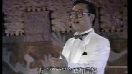 [图]1990年《亚洲雄风》演唱会