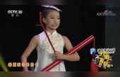 [图]义乌道情《道情声声唱节气》!一起学习数节气|大手牵小手