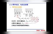 [图]《电力系统继电保护》55-零序电压,电流过滤器