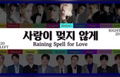 [图]super junior raining spell for love 2014版本 对比 2020版本