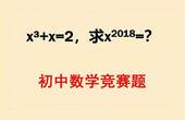 [图]初中数学竞赛真题:计算题不能猜答案,看看学霸的解题方法