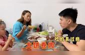 [图]一家三口馋肉买了50块钱酱肉,拿大饼一卷配上生菜,吃的真过瘾