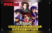 [图]D哥演示安卓手机模拟PC经典日式传统忍者RPG游戏《战国美少女2》