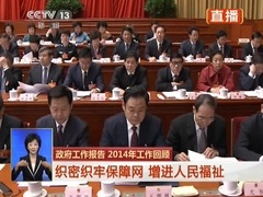 [图]国务院总理李克强作政府工作报告