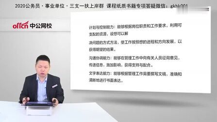 [图]2020事业单位职业测试能力综合知识最新 了解综合应用能力