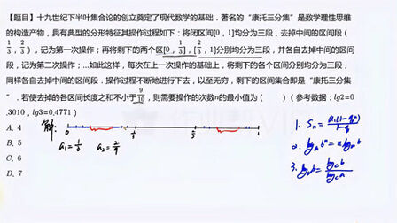 [图]高中数学:数列实际应用