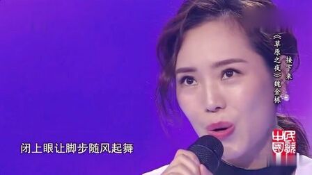 [图][民歌中国]歌曲《云朵上的梦》 演唱:云朵