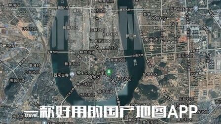 [图]还在折腾谷歌和奥维地图?为什么不试一下这款国产地图APP,免费