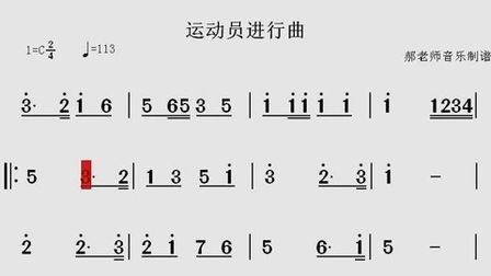 [图]《运动员进行曲》带音乐简谱。发展体育运动,增强人民体质