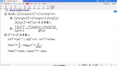 [图]高考数学真题分类讲解2.1.0导数基本公式实例