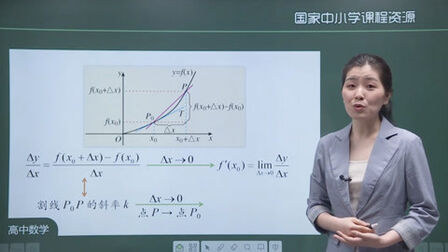 [图]高二数学上册人教版 导数的概念及其几何意义(2)