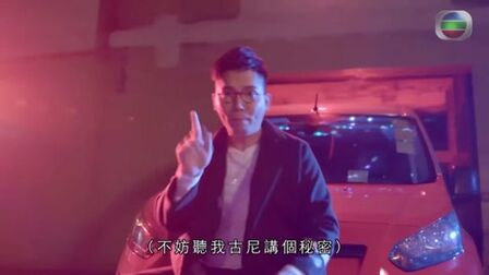 [图]降魔有嘻哈 TVB港剧《降魔的番外篇-首部曲》插曲