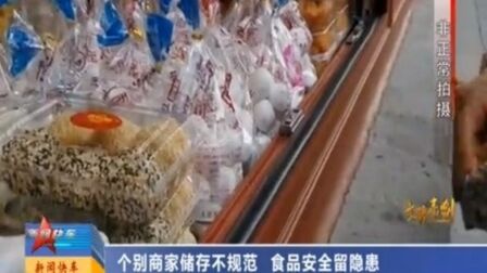 [图]个别商家储存不规范,食品安全留隐患