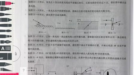 [图]光学作图1