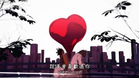 [图]【初音ミク】Streaming Heart【DECO*27】[ 转载中文字幕 ]