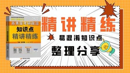 [图]「帮你省时间」考研政治冲刺阶段,救命资料分享