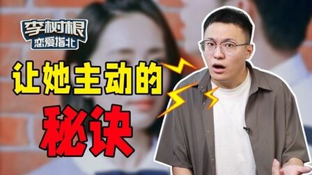 [图]和女生不熟怎样追到她?3个方法,不做舔狗也能让女生主动牵你手