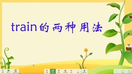 [图]train作名词和动词的两种用法