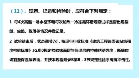 [图]新人学习教程,建筑工程施工材料检验试验方法,这样提高效率