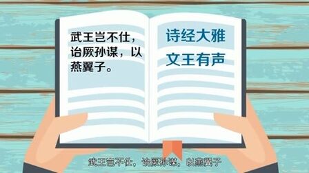 [图]「秒懂百科」一分钟了解燕翼诒孙