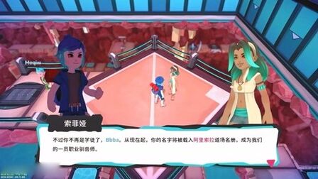 [图]小饼继续玩 类宝可梦游戏《Temtem》第三期 打赢第一个道馆馆主了