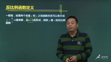 [图]1 反比例函数的图像和性质