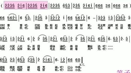 [图]经典老歌《阿瓦人民唱新歌》C调伴奏,动态乐谱,永远好听的热曲