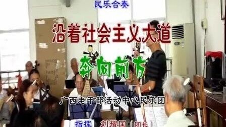 [图]沿着社会主义大道奔向前方