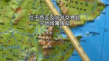 [图]世界四大文明古国