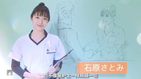 [图]石原里美主演【默默奉献的灰姑娘药剂师葵绿】预告