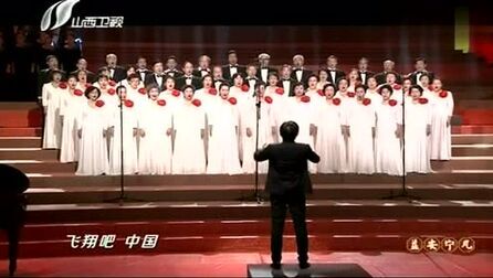 [图]友谊合唱团带来歌曲《飞翔吧_中国》,满腔爱国情超热血!