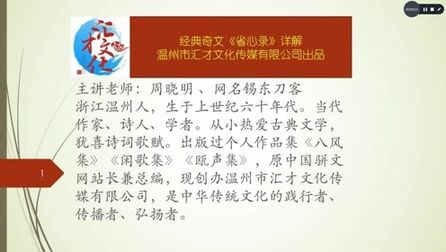 [图]经典奇文《省心录》详解01开场白