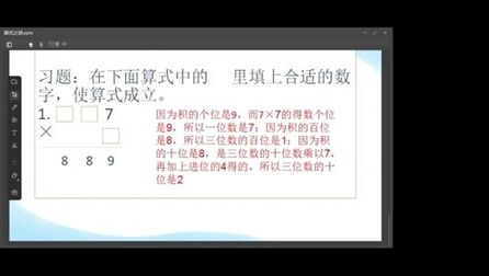 [图]三年级奥数 高斯数学 算式之谜2
