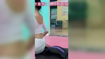 [图]分享一个改善腰痛的方法 男女通用#腰痛#腰间盘突出