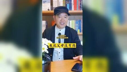 [图]不要把上一代不好的教育思想,延续到下一代#孩子教育 #家庭教育