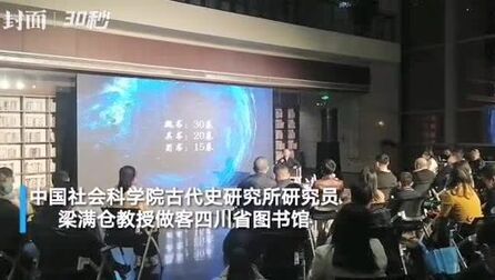 [图]30秒丨《三国志蜀书》卷数虽然最少,但份量超过《魏书》和《吴书》