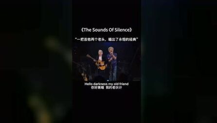 [图]The Sounds Of Silence