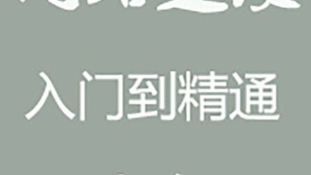 [图]零基础网站建设入门教程!《php网站搭建教程》菜鸟建站教程