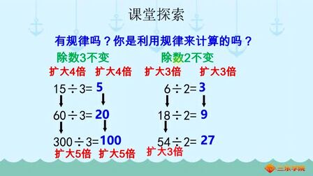 [图]小学三年级数学,三位数除以一位数,算准确是首先要解决的