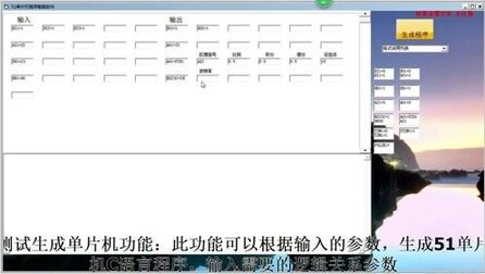 [图]智能单片机设计:自动生成单片机C语言程序